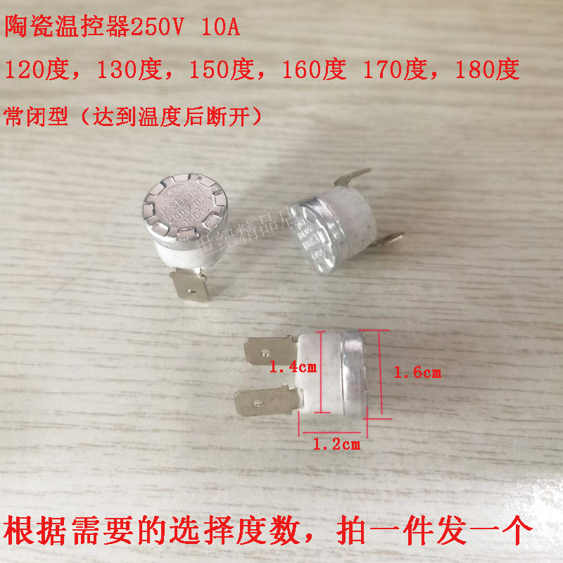 洗脚盆泡脚盆足浴盆器温控器温度控制器开关陶瓷温控器120-180度