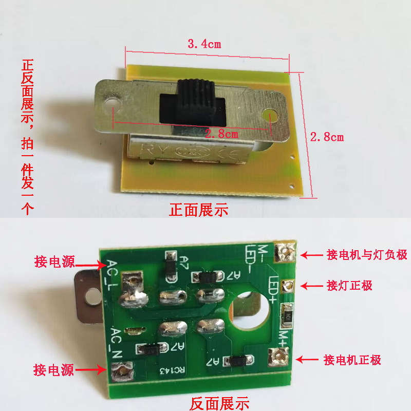 海豚按摩器开关手推开关按摩器按摩棒电路板主板线路板手动开关图片