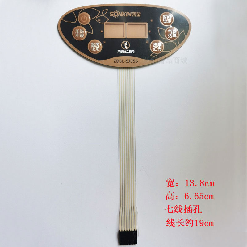 宋金 足浴盆器洗脚盆泡脚盆SJ-555 薄膜开关 面板面贴按键开关