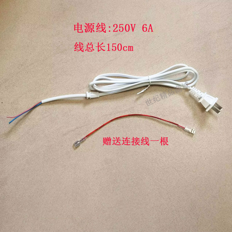 璐瑶 皇威 涌金怡禾康足浴盆器洗脚盆电源线电源接线250V 6A电线