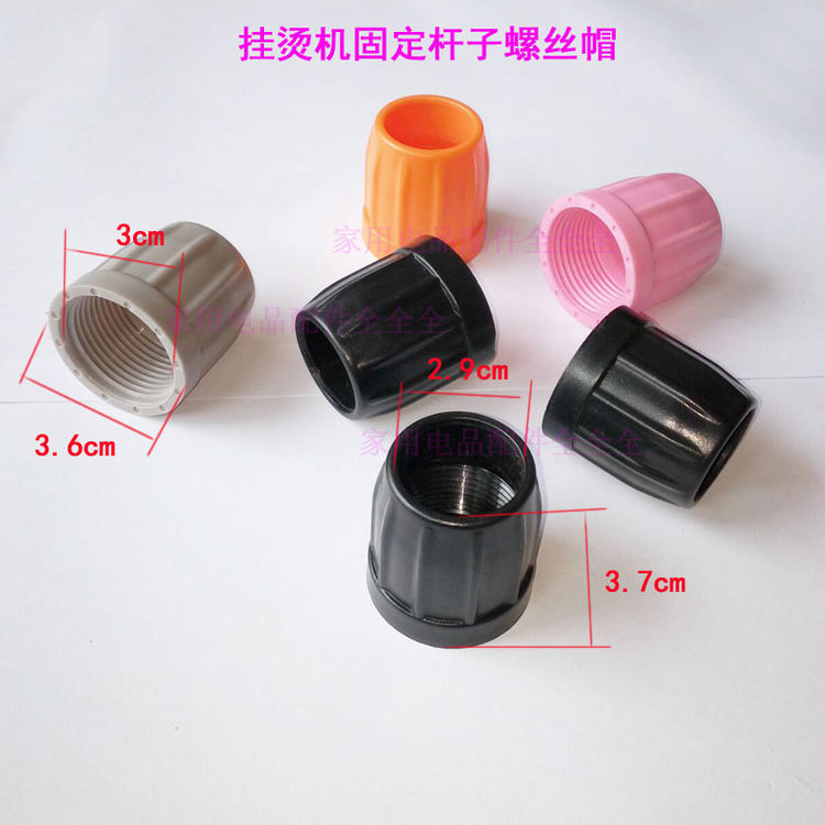 蒸汽挂烫机 电熨斗 伸缩铝杆螺母 支撑杆固定螺帽 螺丝套 配件|ruв категории жизнь прибор, жизнь бытовой арматура, уборка/гладильная машина/электрический утюг аксессуары - от Buy2taobao.com для оказания профессиональной услуги покупки агента Taobao