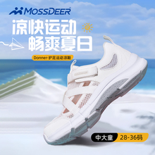 摩斯迪儿童运动凉鞋夏季新款包头女童白色镂空机能凉鞋男童鞋包跟