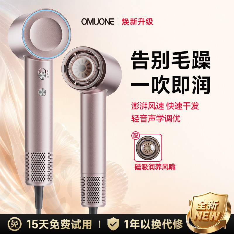 OMUONE高速电吹风机家用负离子护发速干大风力冷热风筒送女友礼物