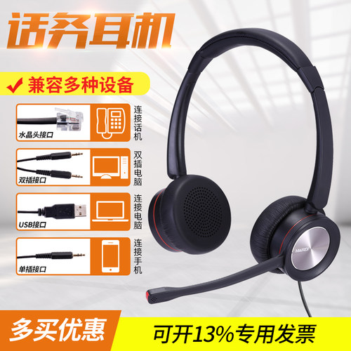 双耳网课耳机直播耳麦头戴式