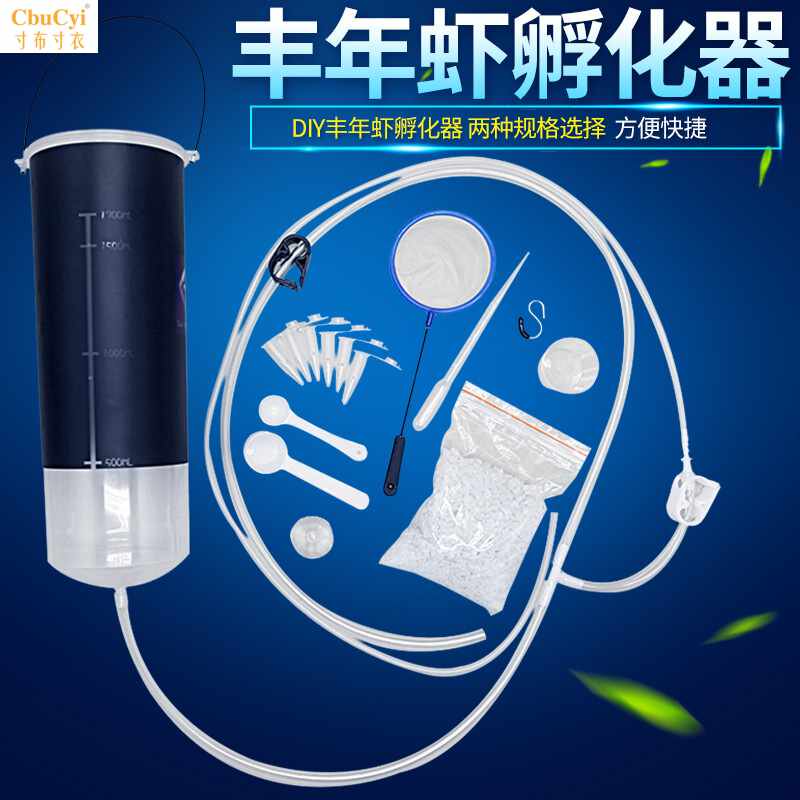 19年新款丰年虾孵化器卤虫孵化桶大红卵细卵孵化简易套装DIY|ruв категории животное/Животное питание и принадлежностей, аквариум мира, аквариум аквариум оборудования и т.д., инкубатор - от Buy2taobao.com для оказания профессиональной услуги покупки агента Taobao