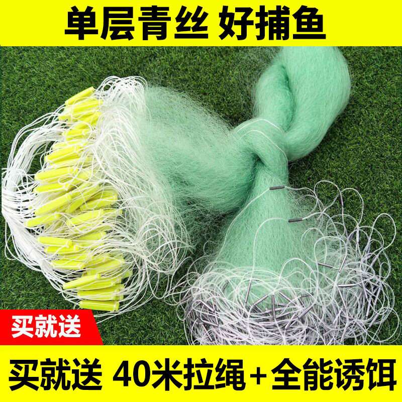 单层绿色渔网丝网挂网捕鱼网粘鱼网拉网鱼网沉网鲢鱼网撒网捕鱼网