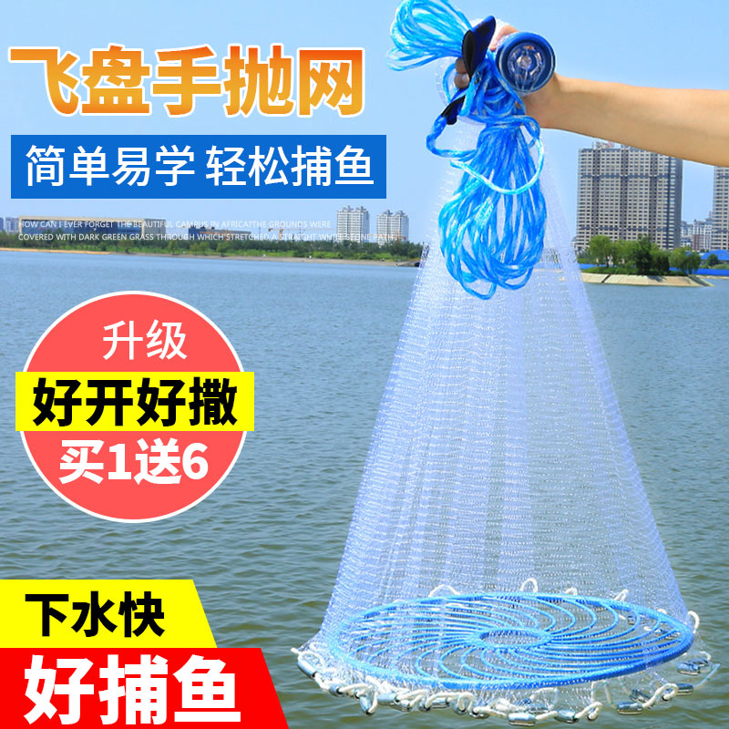 大飞盘式傻瓜自动美扑工具撒网