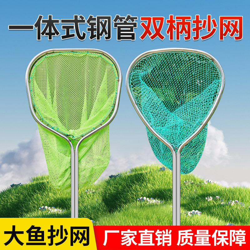 大物抄网不锈钢抄网头捞鱼网渔具鱼网超硬鱼捞海鲜赶海网抄捞网兜