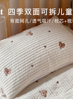 tat母婴A类抑菌儿童枕护颈婴儿枕头宝宝午睡四季通用防螨1-5岁