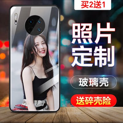 diy手机壳私人订制mate30pro