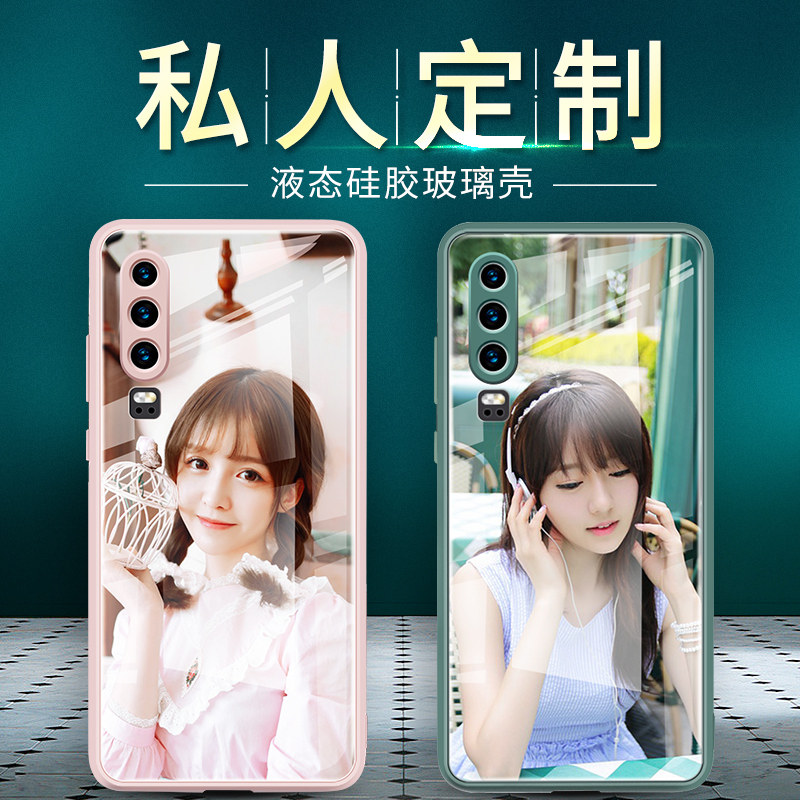 镜头全包防摔适用华为p30pro手机壳定制女款订制相片玻璃硅胶P30个性创意男pr0订做diy自定义自制照片