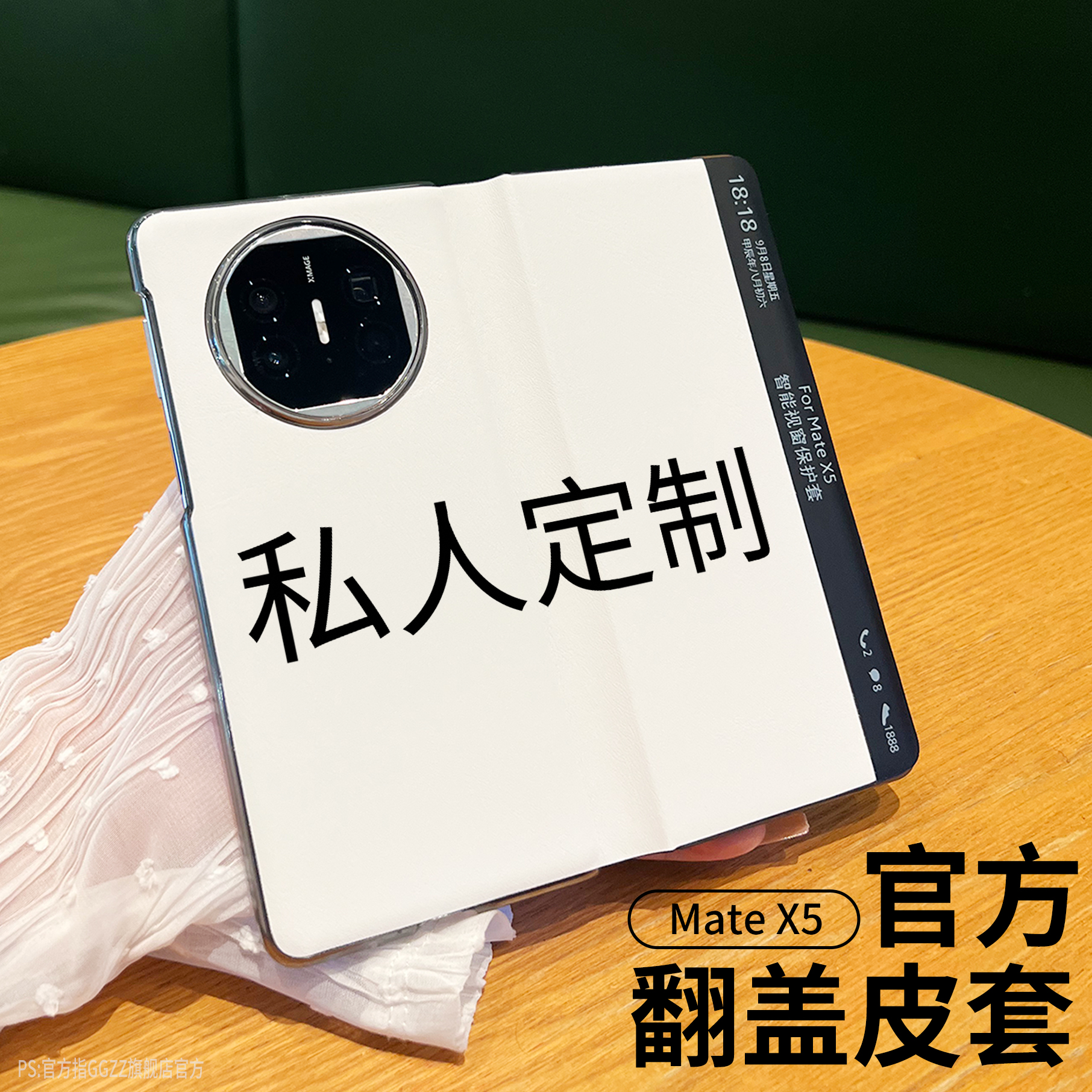 华为MateX5商务皮套翻盖式定制
