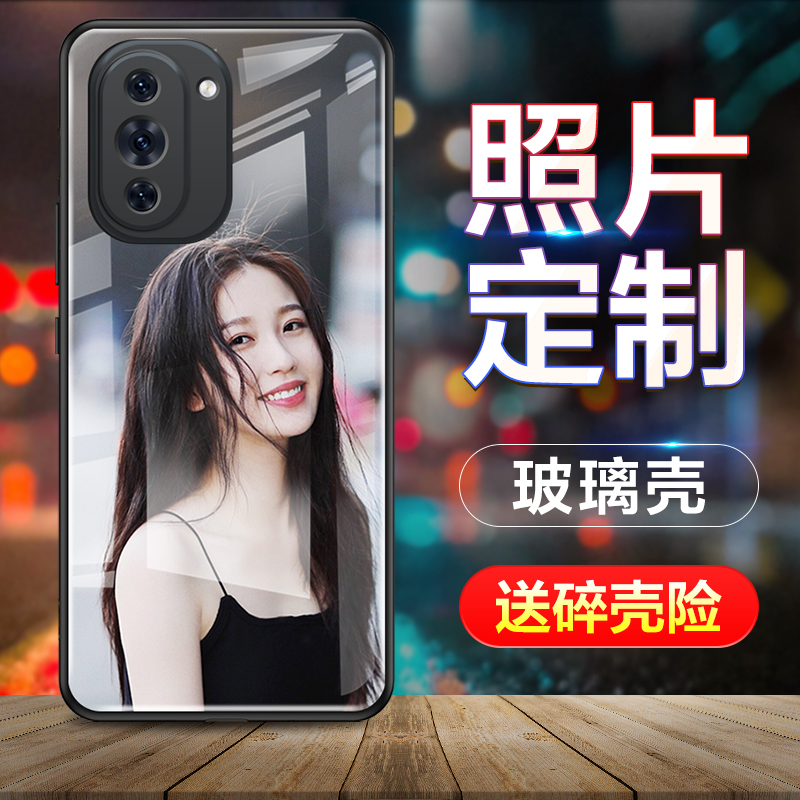适用华为nova10钢化玻璃壳定制