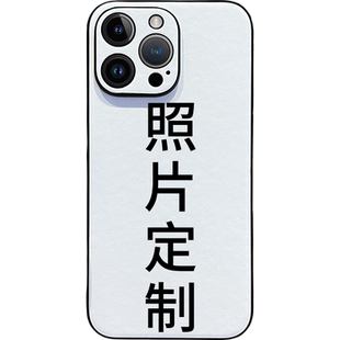 适用苹果16手机壳素皮iPhone15 Promax来图定制照片图案iPhone16Pro新款14pm保护皮套13p私人订制max情侣plus