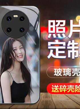 适用华为mate40pro手机壳mt50定制图案mete60Pro男创意mate70pro镜头全包防摔玻璃套mate80照片女max订做m60+