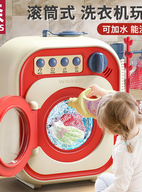 儿童仿真全自动滚筒洗衣机玩具