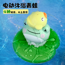 宝宝洗澡玩具浴室喷水青蛙乌龟花洒
