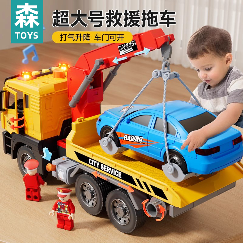 大号平板拖车玩具男孩工程救援车