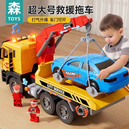 大号平板拖车玩具男孩工程救援车