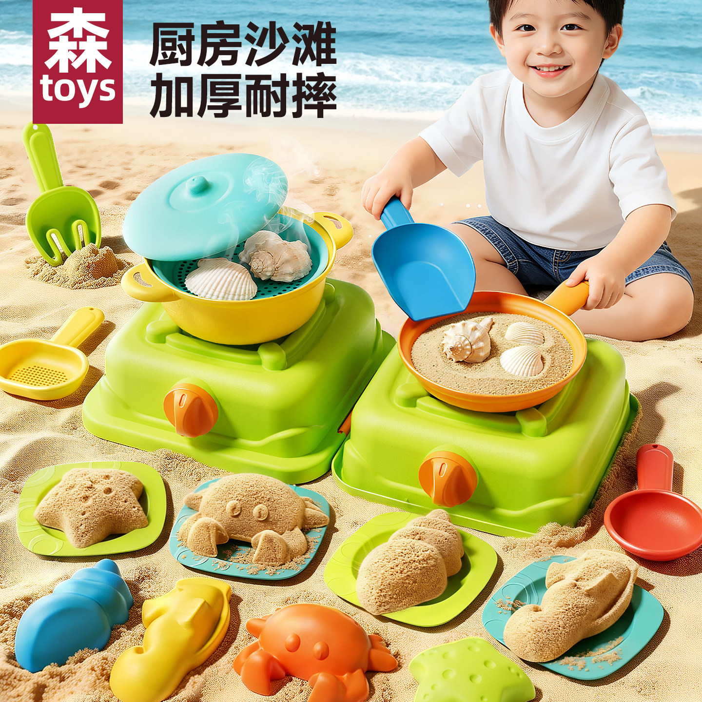 儿童沙滩玩具套装宝宝海边室内家用挖沙工具铲子水桶沙漏沙池烹饪