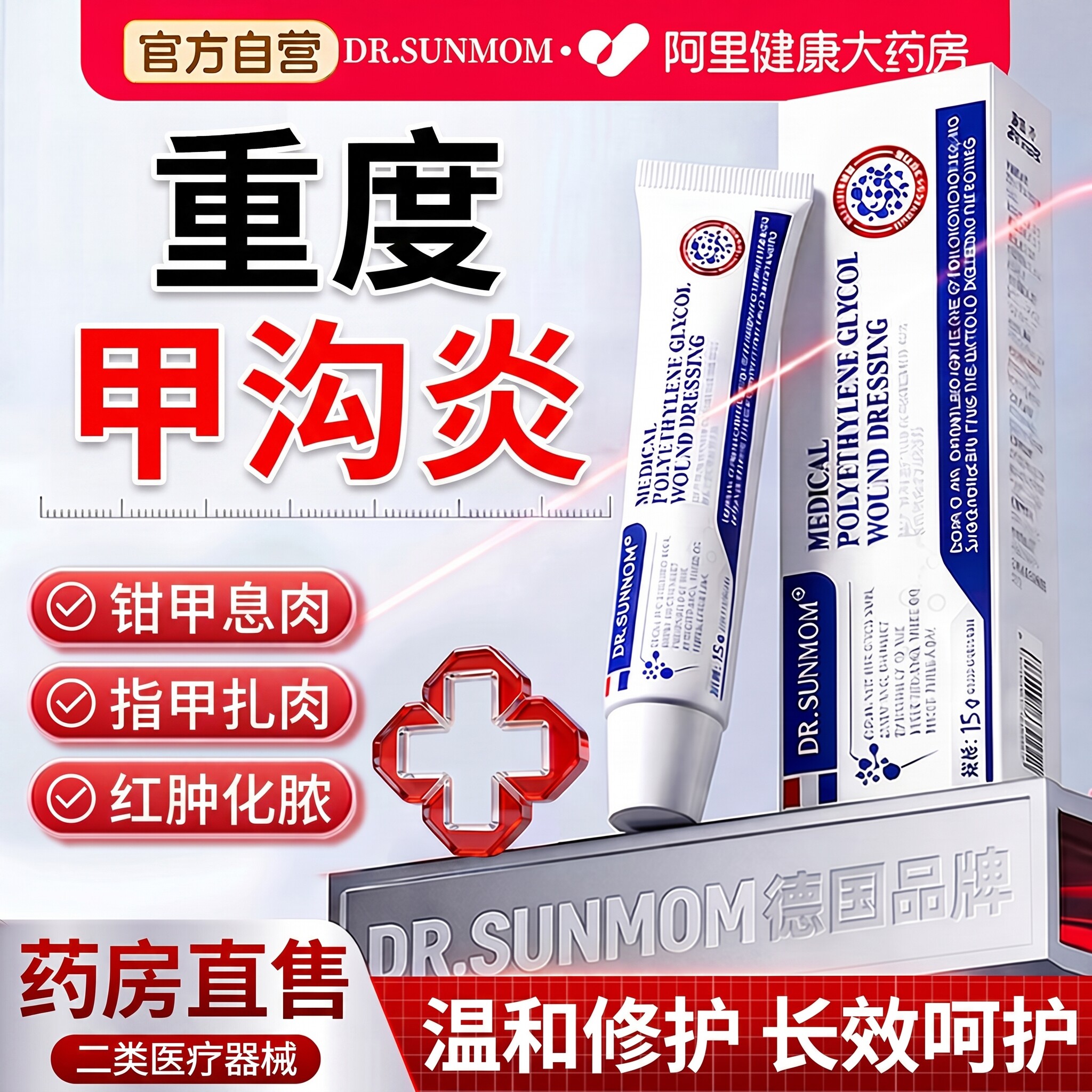 甲沟炎指甲软化剂专息肉用去除治疗嵌甲消肿化脓脱甲膏感染专用