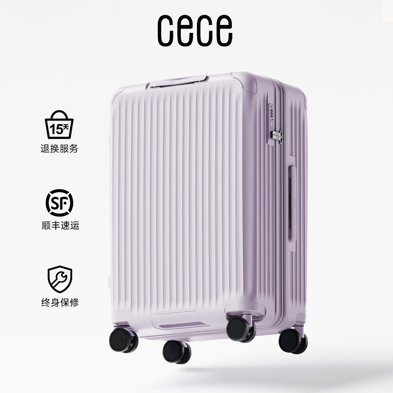 CECE可扩展大容量行李箱