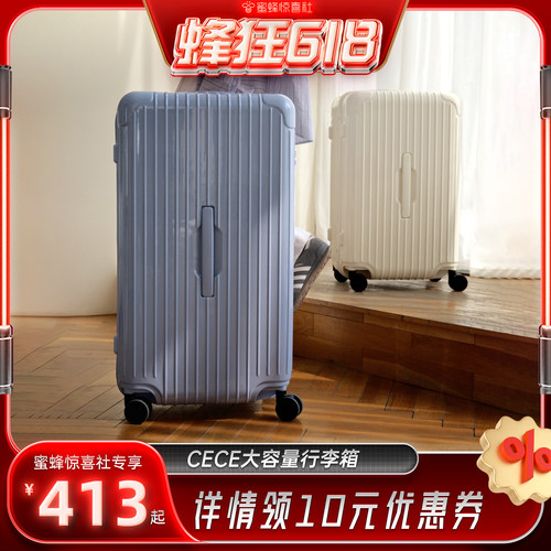 CECE大容量深仓拉链行李箱