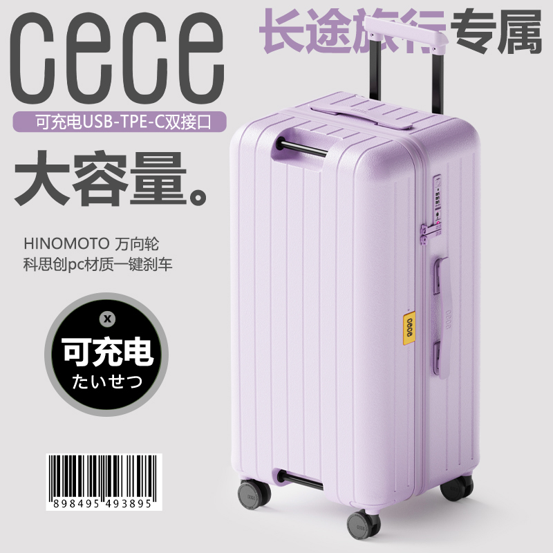 cece全新多功能PC浅紫色行李箱万向轮密码旅行箱大容量拉杆箱男女