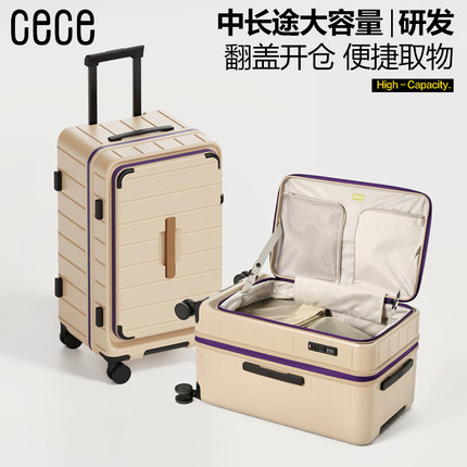 【新款】CECE侧开盖大容量深仓轻便行李箱女拉杆箱男旅行20寸