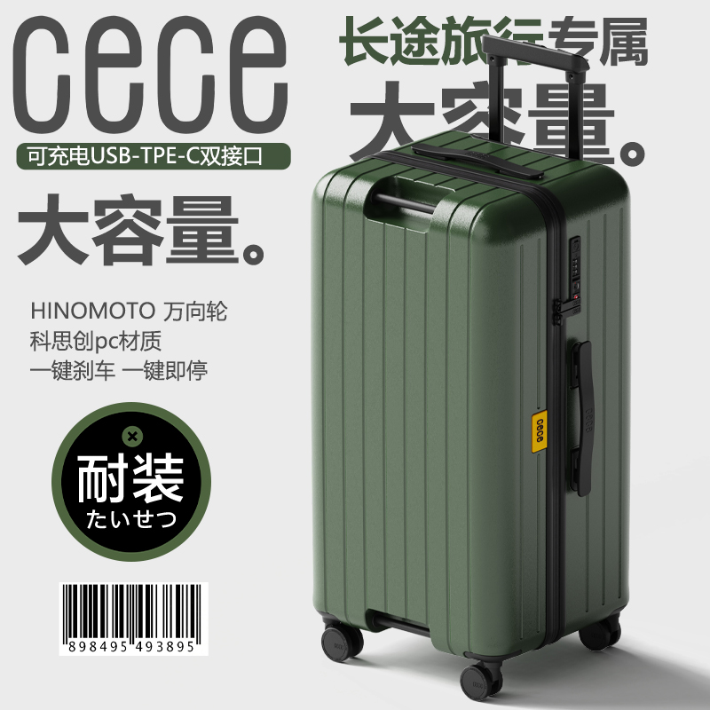 CECE全新多功能PC墨绿色行李箱