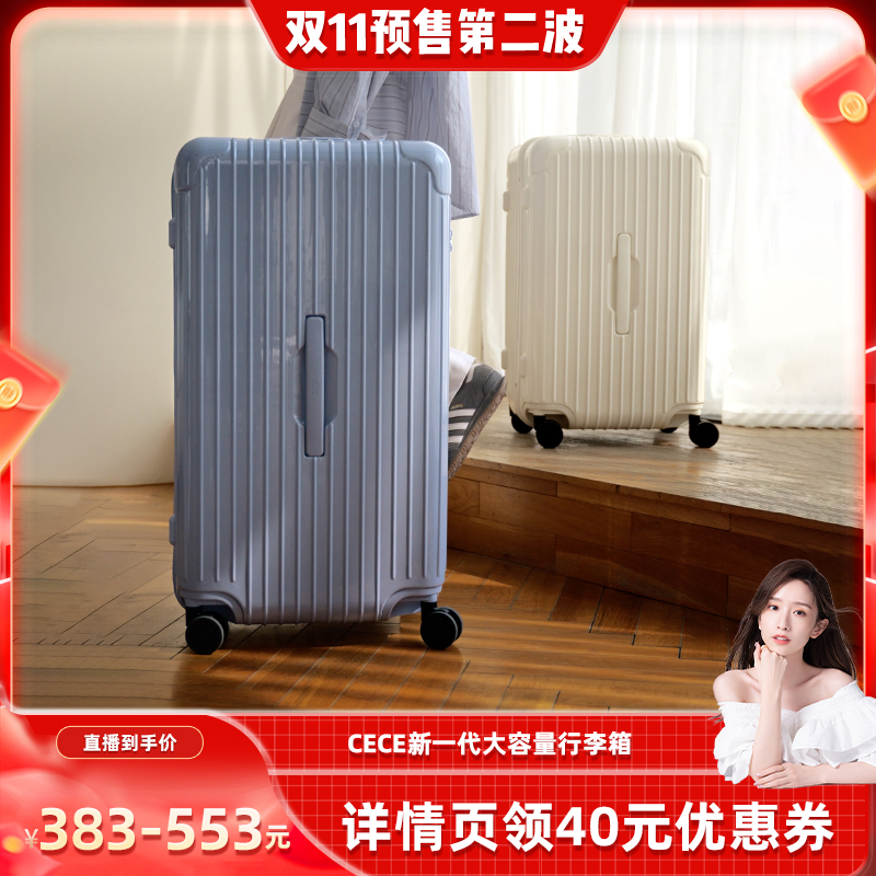 CECE大容量深仓拉链行李箱