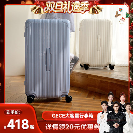 【香菇来了】CECE2025新款拉链行李箱加厚结实耐用女大容量皮箱