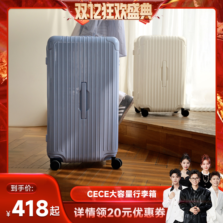 CECE大容量深仓拉链行李箱