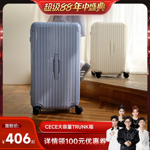 CECE大容量深仓拉链行李箱