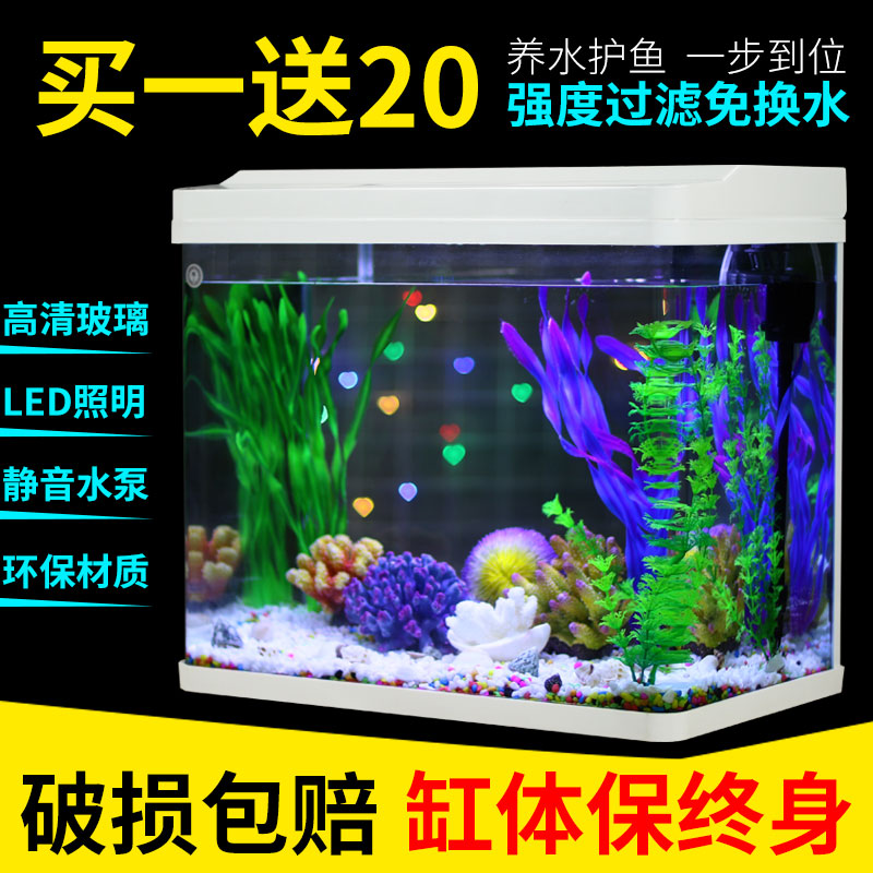 满307.38元可用169.06元优惠券创意鱼缸水族箱免换水懒人玻璃缸客厅家用小型自洁生态桌面金鱼缸
