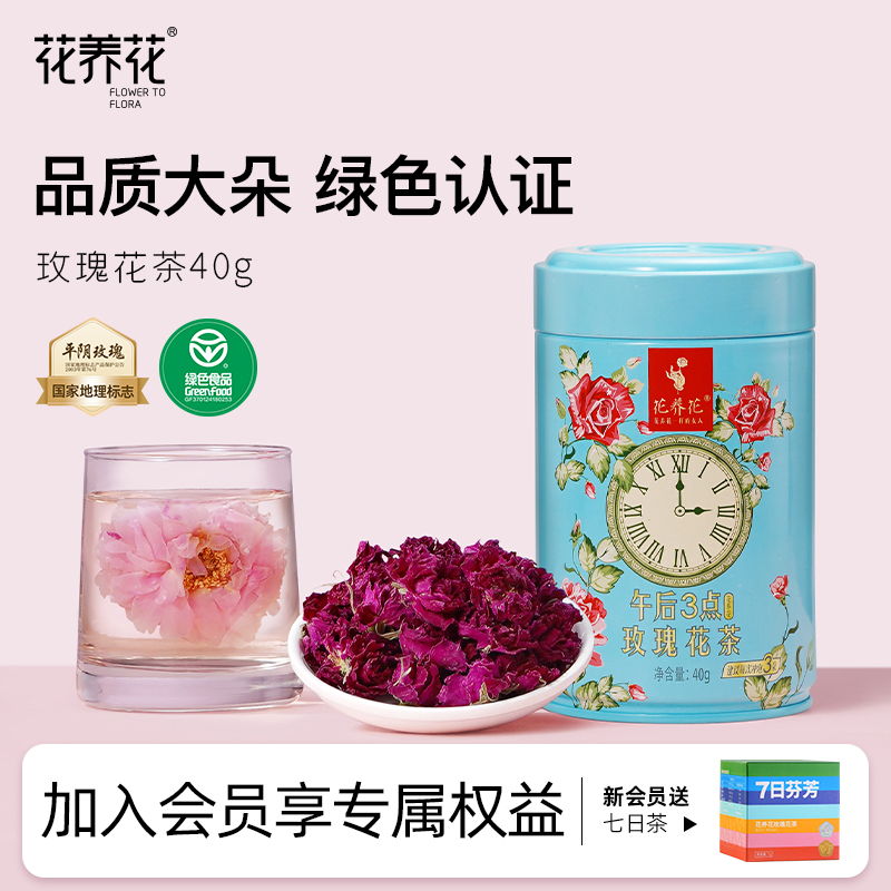 花养花玫瑰花茶泡茶平阴大朵重瓣食用玫瑰干花泡水办公室烘干玫瑰-封面