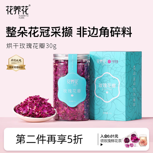 花养花平阴玫瑰花瓣重瓣红玫瑰干 干燥花散装非墨红玫瑰玫瑰红茶