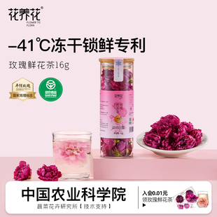 花养花平阴玫瑰花茶大朵重瓣红玫瑰干花泡茶山东平阴无硫熏送礼