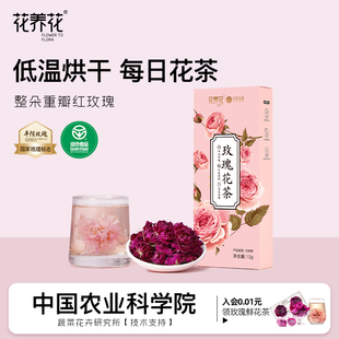 花养花烘干玫瑰花茶山东平阴整朵重瓣红玫瑰干花泡茶