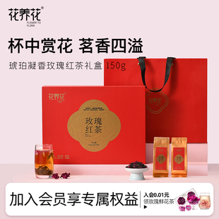 【顺丰】花养花祁门红茶茶叶平阴玫瑰花茶正宗祁门香浓香玫瑰红茶