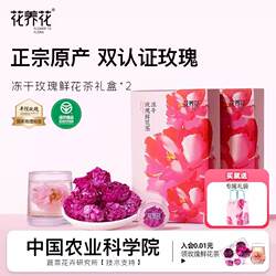 花养花冻干玫瑰鲜花茶非墨红玫瑰无硫玫瑰花平阴玫瑰妇女节礼品盒