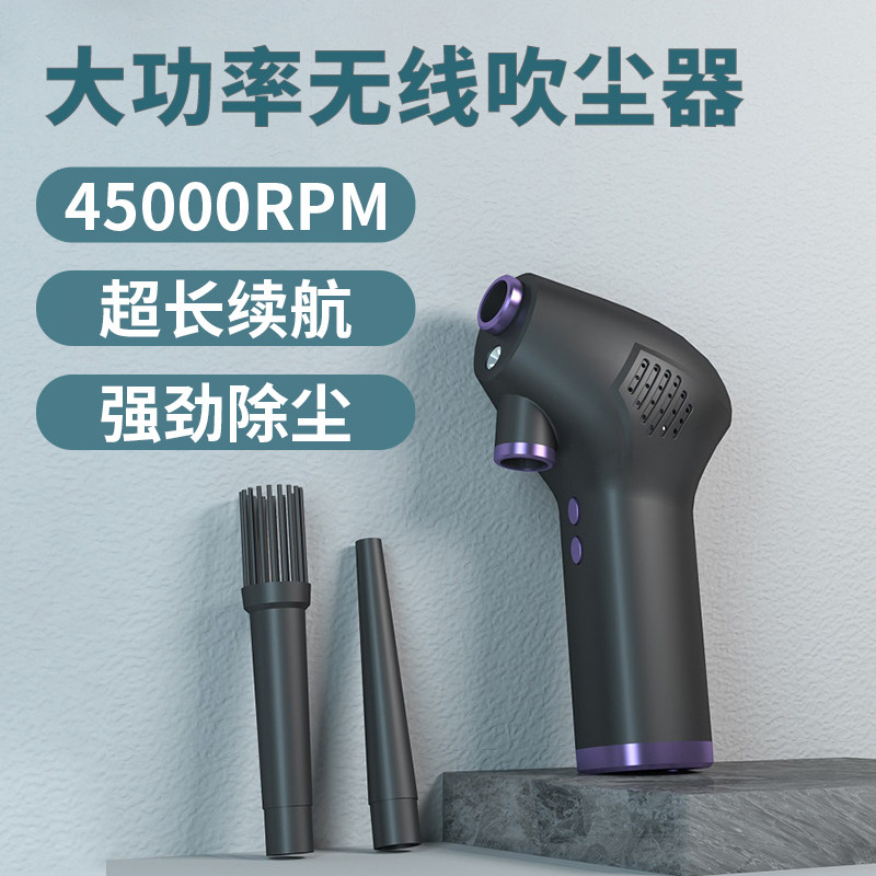 AWKICI无线吹尘器大功率除尘强力小型便携尘吹器电动清灰神器键盘电脑机箱吹风笔记本清洁车载吹灰枪吸吹两用