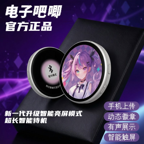 有声电子吧唧 可更换动漫徽章 触屏动态谷子 二次元画DIY周边挂件