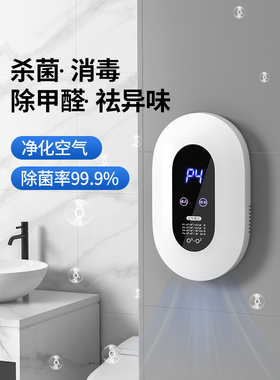 AWKICI臭氧发生器家用除臭消毒机杀菌除甲醛去异味小型空气净化器