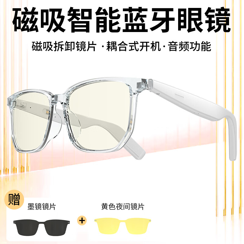 真无线音频眼镜轻薄化一镜多用