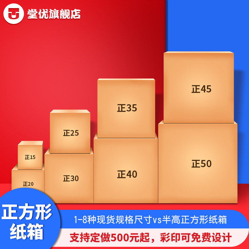 广东特惠捆装正方形加厚白色纸箱袋装特硬半高外贸纸箱可定做