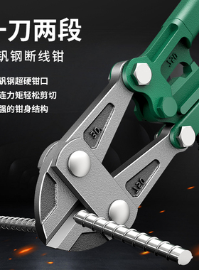 断线钳钢筋剪锁钢丝铁丝大钳子大力剪刀断丝剪子省力剪线钳专用