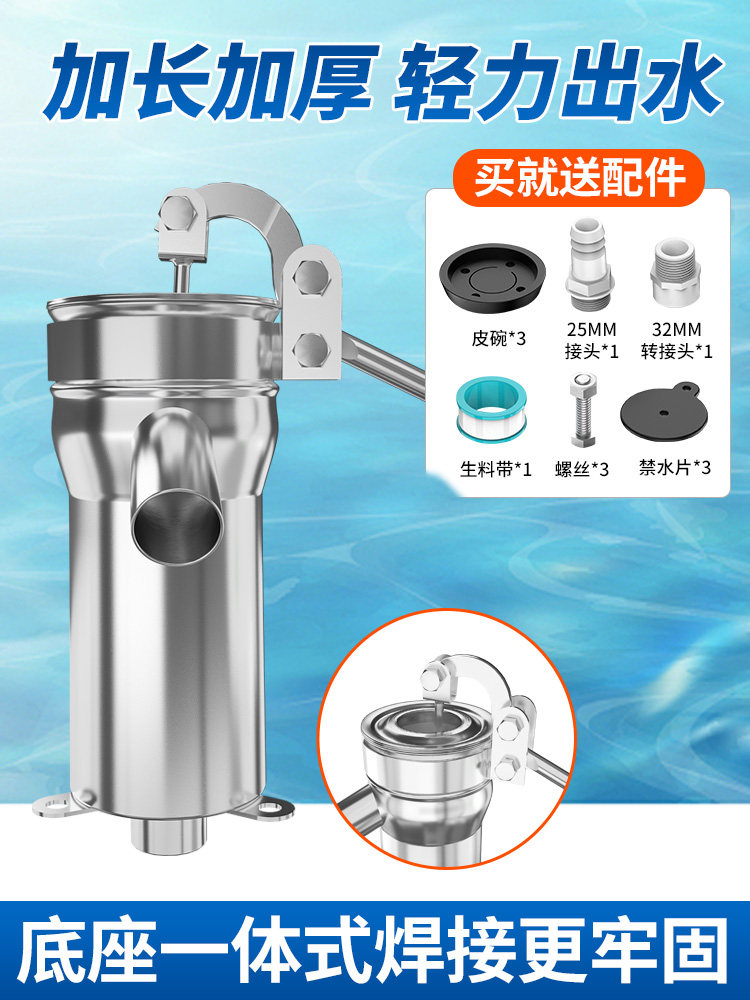 摇水泵家用手动摇水机井水井头手压泵吸水器抽水泵不锈钢摇井泵