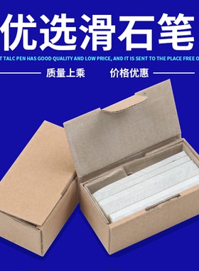 滑石笔划线笔工具工地记号笔工业用石笔条大号加宽加厚石笔白色