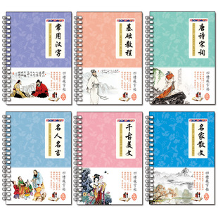 凹槽行楷书练字帖行书成人速成钢笔字帖硬笔练字板行楷初中大学生